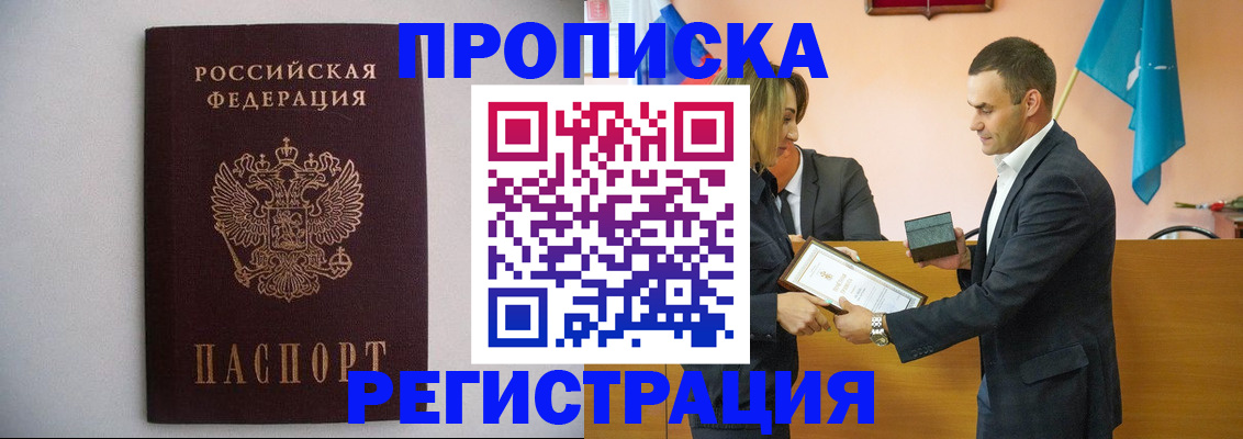 временная регистрация гарантия в Ингушетии