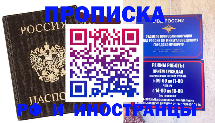 временная регистрация госуслуги в Ингушетии
